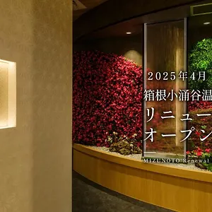 3* Ryokan Mizunoto Reopening On April 1, 2025